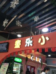 -新方向童乐小镇·儿童主题乐园·职业角色扮演(南昌店)