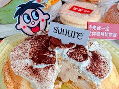 -流酥可心·牛乳蛋糕商店(禾祥西路店)