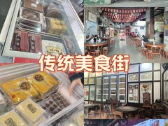 -欢姐伦教糕(北海大道北店)
