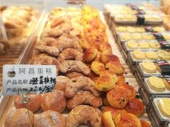 -阿昌烘焙