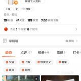 现在的主页，白白的 继续努力，吃吃吃，玩玩玩