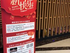 -SFC上影百联影城(川沙IMAX店)