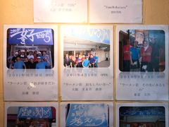 -拉面莊夢語＆中华料理八椿