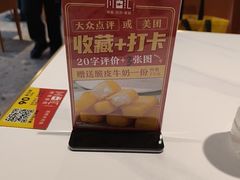 -川百汇烤鱼·泡饼·美蛙(八达岭店)