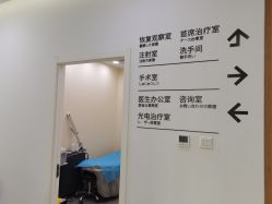 点击看大图 -和颜一美轻医美连锁