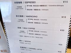 -来回·咖啡(钟村咖啡豆店)