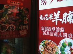 -滨少旺厨(惠福西路店)