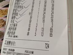 -原汁原味驴庄(长岭村店)