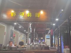 -虾宝贝胶东海鲜·渔家菜(小西天店)