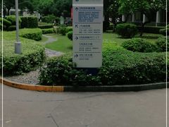 -厦门大学附属中山医院(本部)