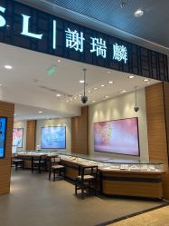 -TSL謝瑞麟(新世界城店)