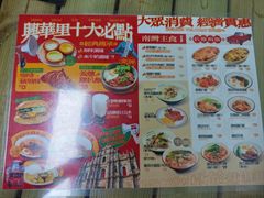 -兴华里茶记(禅城同济首店)