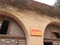 -梁家河村红色旅游区