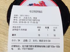 账单-The Habit Burger Grill 哈比特汉堡(爱琴海店)