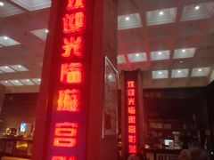 -璇宫国际影城(江汉路店)