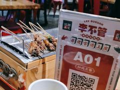 -李不管把把烧(天府三街店)