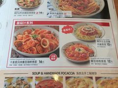 菜单-萨莉亚意式餐厅(东山口店)