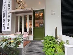 -茉芙甜品屋(黄龙店)