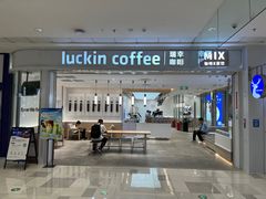 -瑞幸咖啡(龙岗万达广场店)