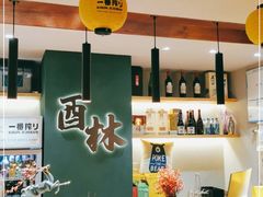 -酉林和牛·烧肉