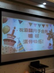 -添囍月子会所