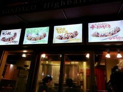 -築地銀だこ(赤坂見附店)