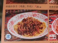 -撒拉花儿·新疆菜·清真(太阳宫店)