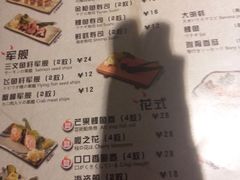 菜单-魔丼屋(日月光店)