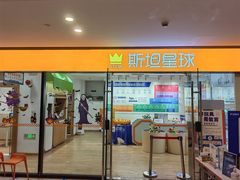 -斯坦星球AI编程·机器人科创·科学实验·信奥·思维·STEM·乐高·竞赛考级(长宁虹桥大融城荟聚中心)