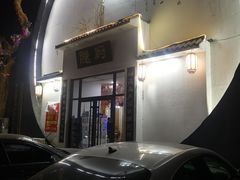门面-隐厨·海鲜餐厅(恒通路店)
