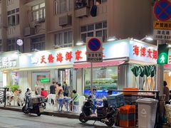 -天伦海鲜·老味道·青岛菜(栈桥天主教堂店)