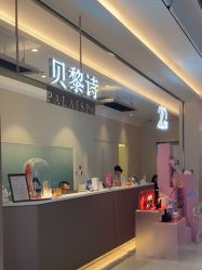 -贝黎诗SPA