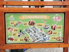 -白鹿原影视城