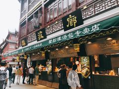 门面-绿波廊(豫园店)