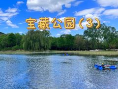 -北坞公园
