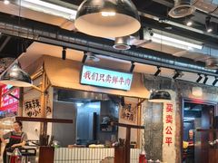 -牛签签串串香(IFS店)