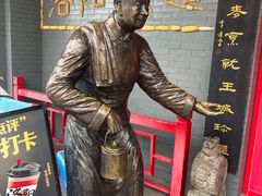 -老雒阳面馆·水席(王城路店)