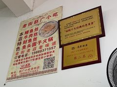 -赵广小吃(油榨湾店)