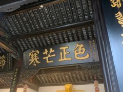 -包公祠