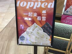 -迷客夏Milksha(无锡苏宁店)