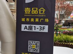 -宝山日月光中心