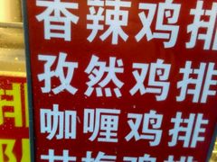 -正新鸡排·炸鸡汉堡(奥城店)