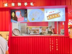 -阮大兴糕团(日月光中心店)