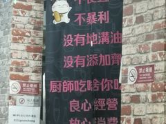 -老红桥炸灌肠牛肚锅烧烤(定福庄店)