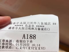 -盛香亭热卤(万象城店)