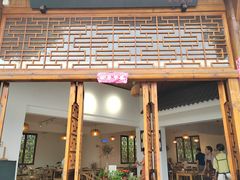 -土桥老街黄鸭子(清淳家园店)