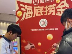 -海底捞火锅(龙湖北京大兴天街店)