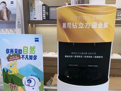 -三目眼镜·蔡司视觉合作店(青浦宝龙店)