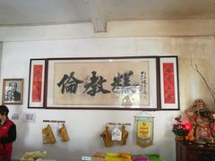 大堂-欢姐伦教糕(北海大道北店)