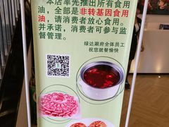 -绿达涮府(重庆路店)